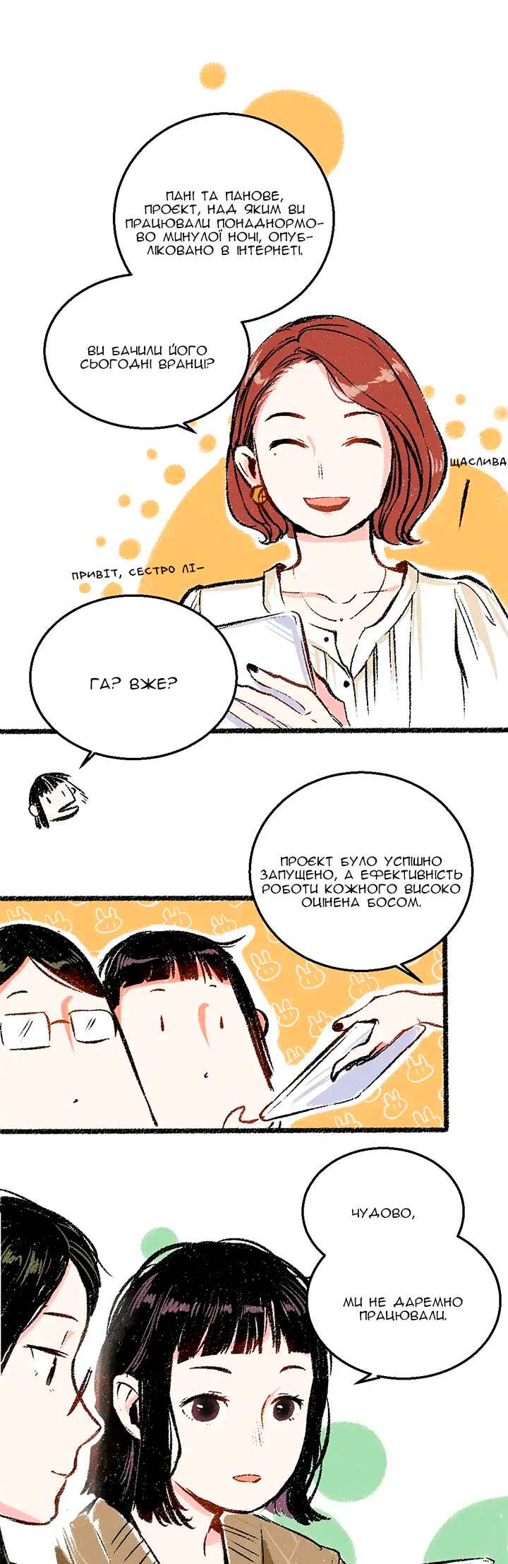 A Free Ride Everyday Chapter 29 - Page 2