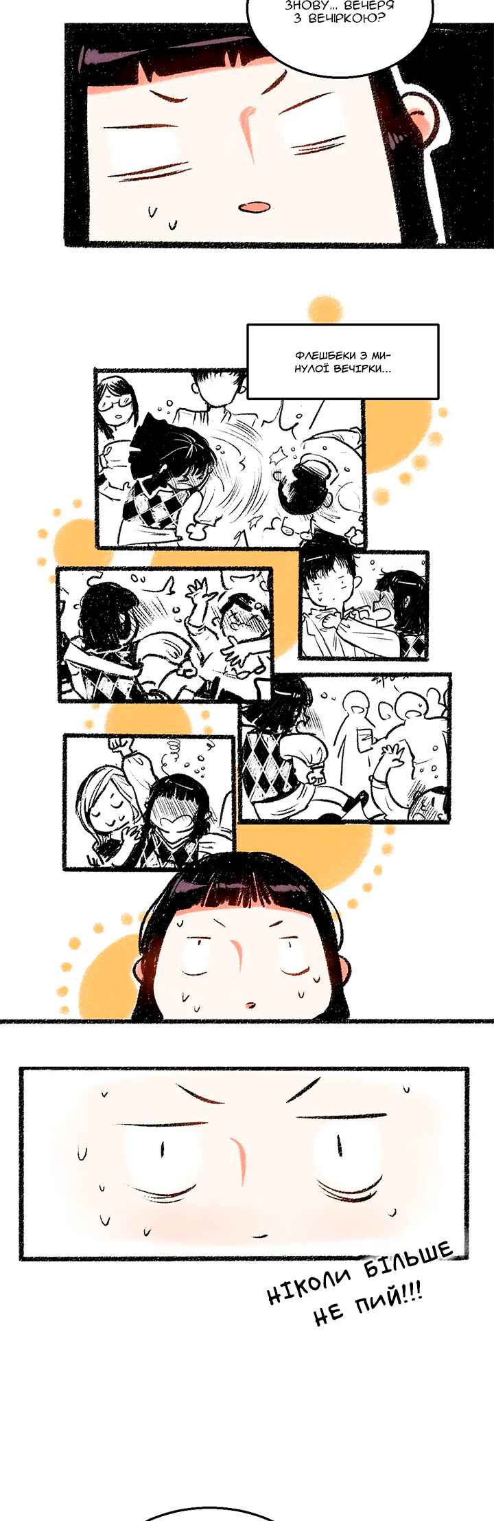 A Free Ride Everyday Chapter 29 - Page 4