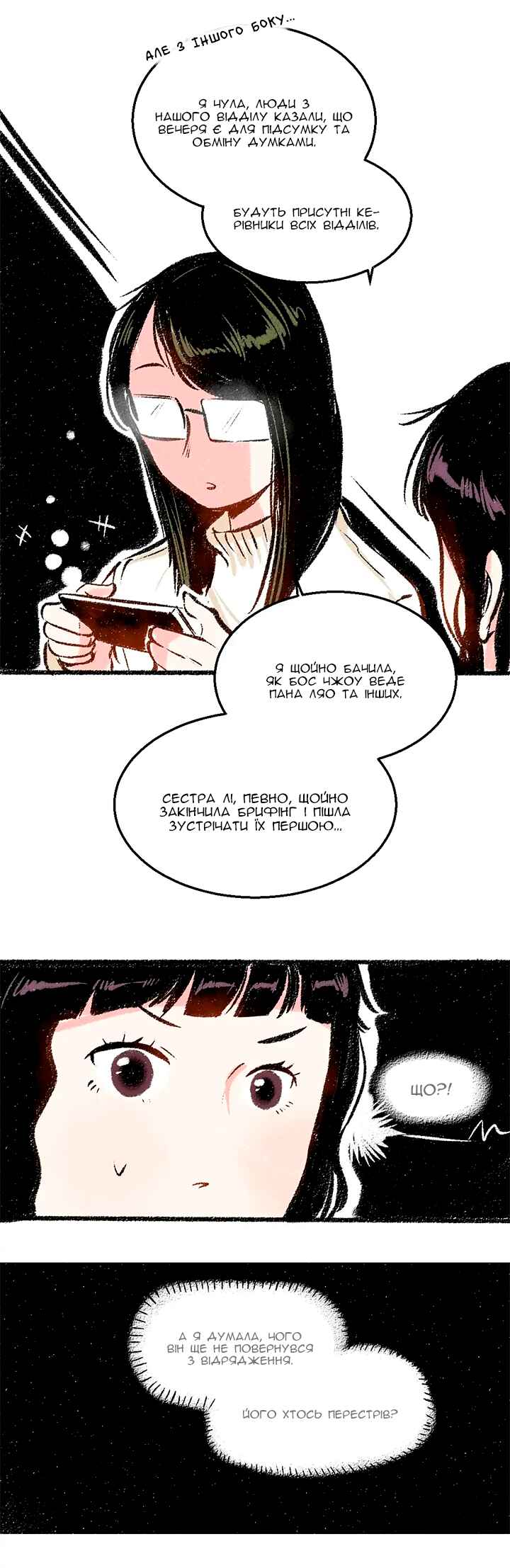 A Free Ride Everyday Chapter 29 - Page 7