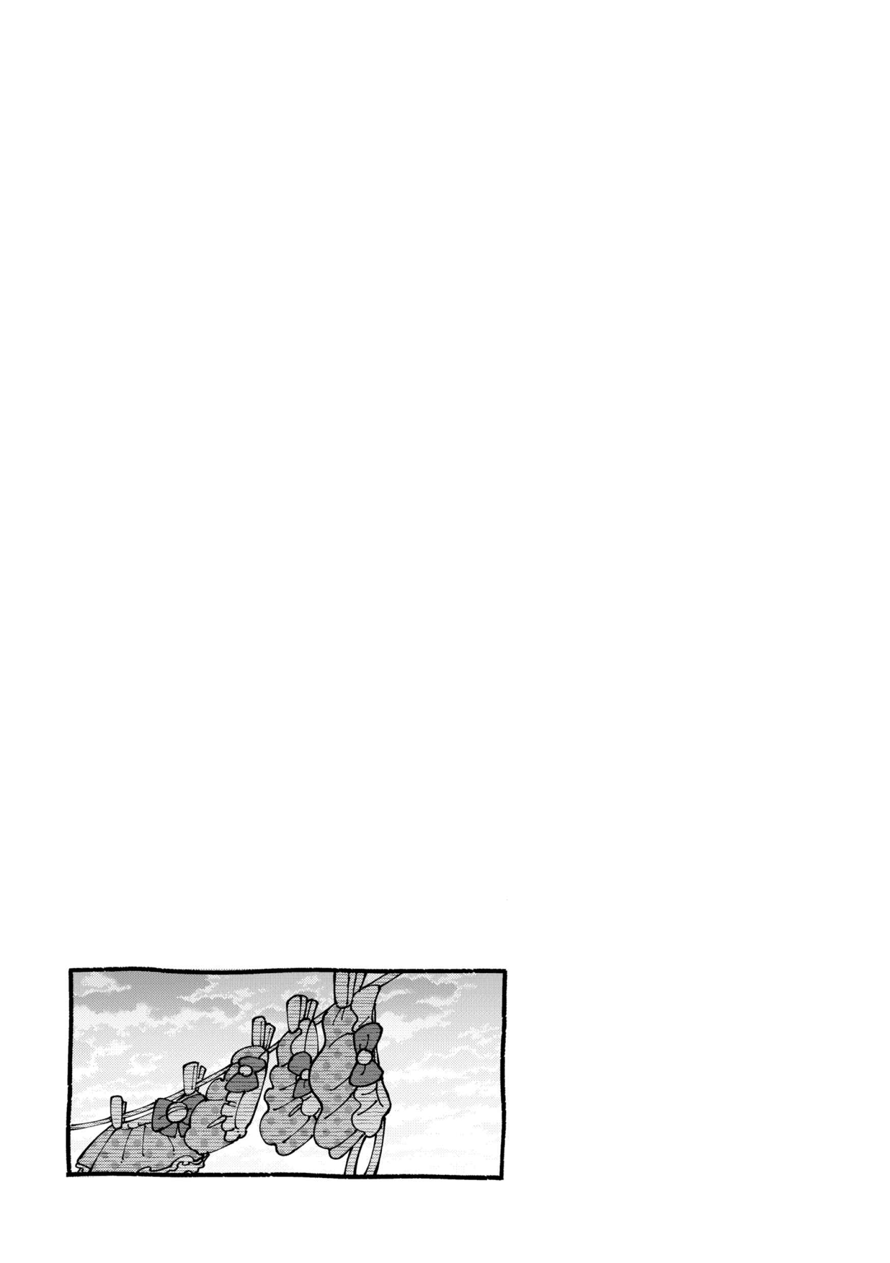 Nyako to Hakase Chapter 2 - Page 6