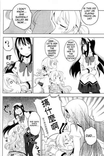Mitakihara☆Anti-Materials Chapter 17 - Page 6