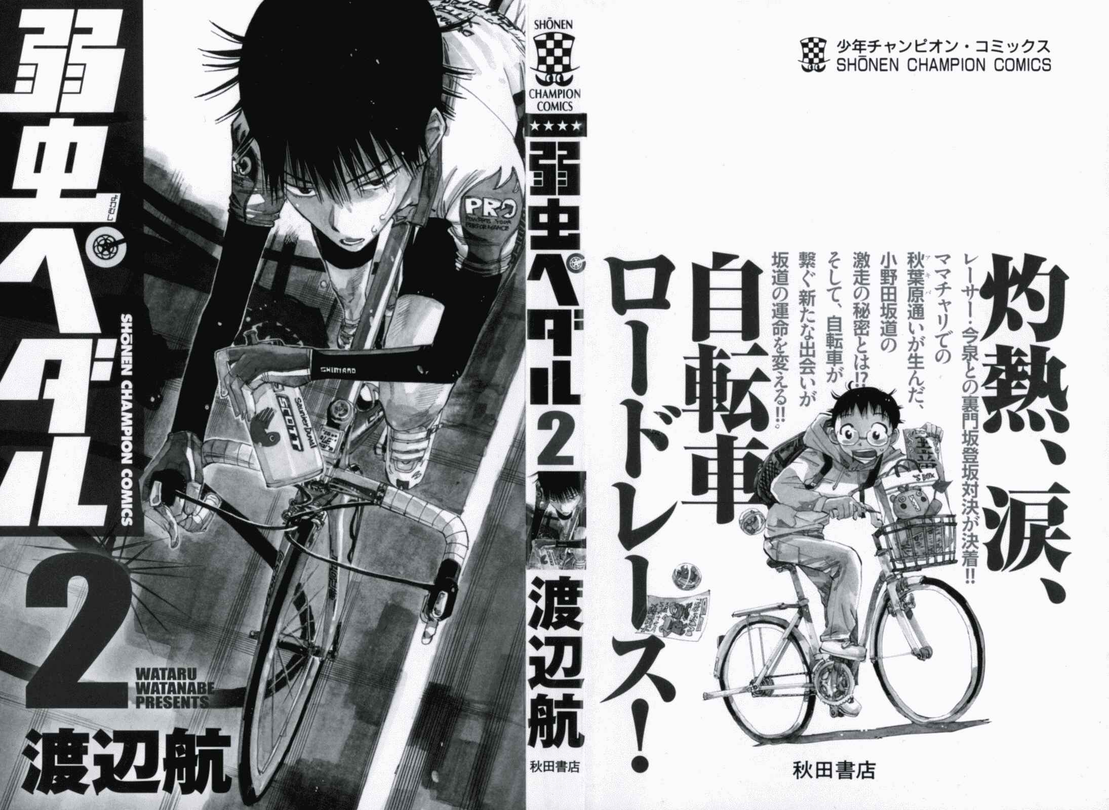 Yowamushi Pedal Chapter 8 - Page 2