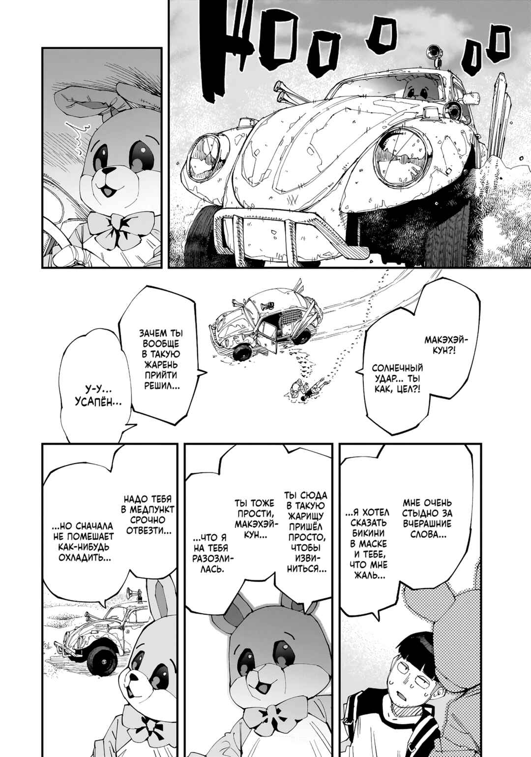 Otaku-kun no Seiheki o Isshou Yugamete Iku Ishuzoku Musume-tachi Chapter 7 - Page 10
