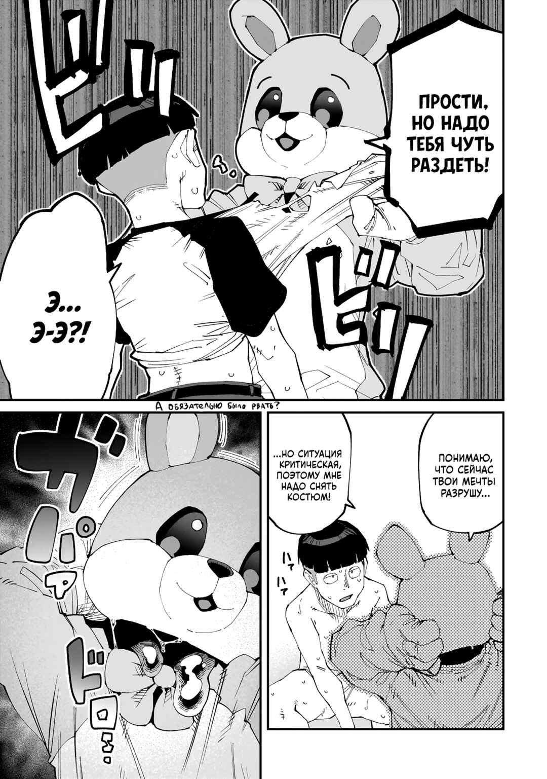 Otaku-kun no Seiheki o Isshou Yugamete Iku Ishuzoku Musume-tachi Chapter 7 - Page 11
