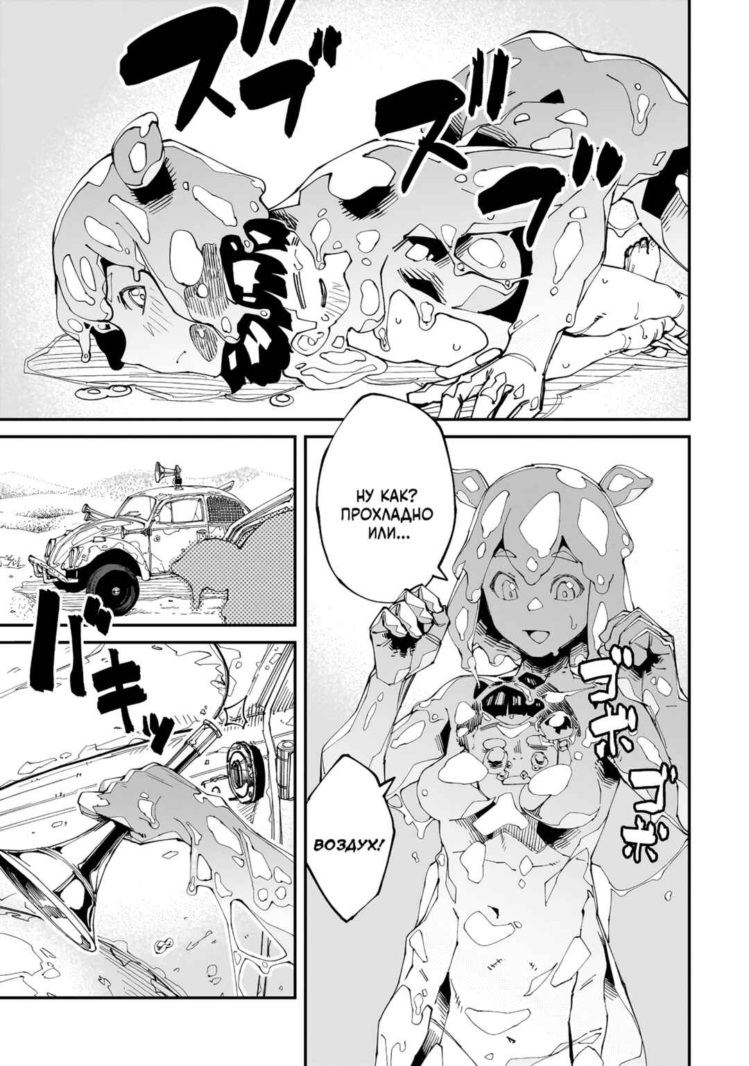 Otaku-kun no Seiheki o Isshou Yugamete Iku Ishuzoku Musume-tachi Chapter 7 - Page 13