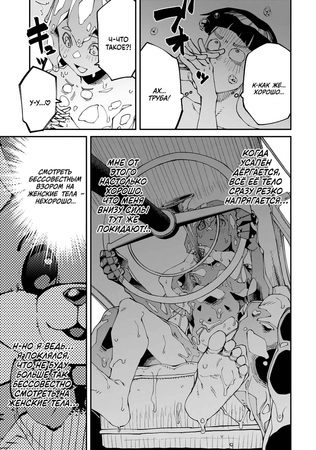 Otaku-kun no Seiheki o Isshou Yugamete Iku Ishuzoku Musume-tachi Chapter 7 - Page 15