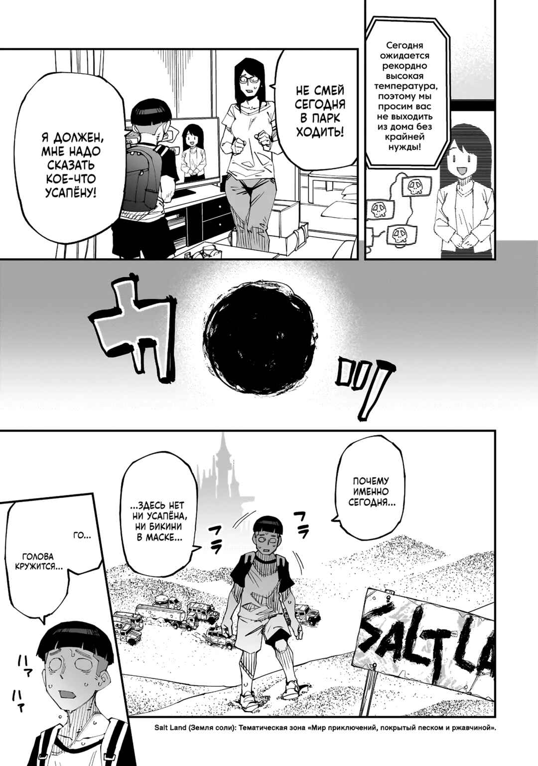 Otaku-kun no Seiheki o Isshou Yugamete Iku Ishuzoku Musume-tachi Chapter 7 - Page 9