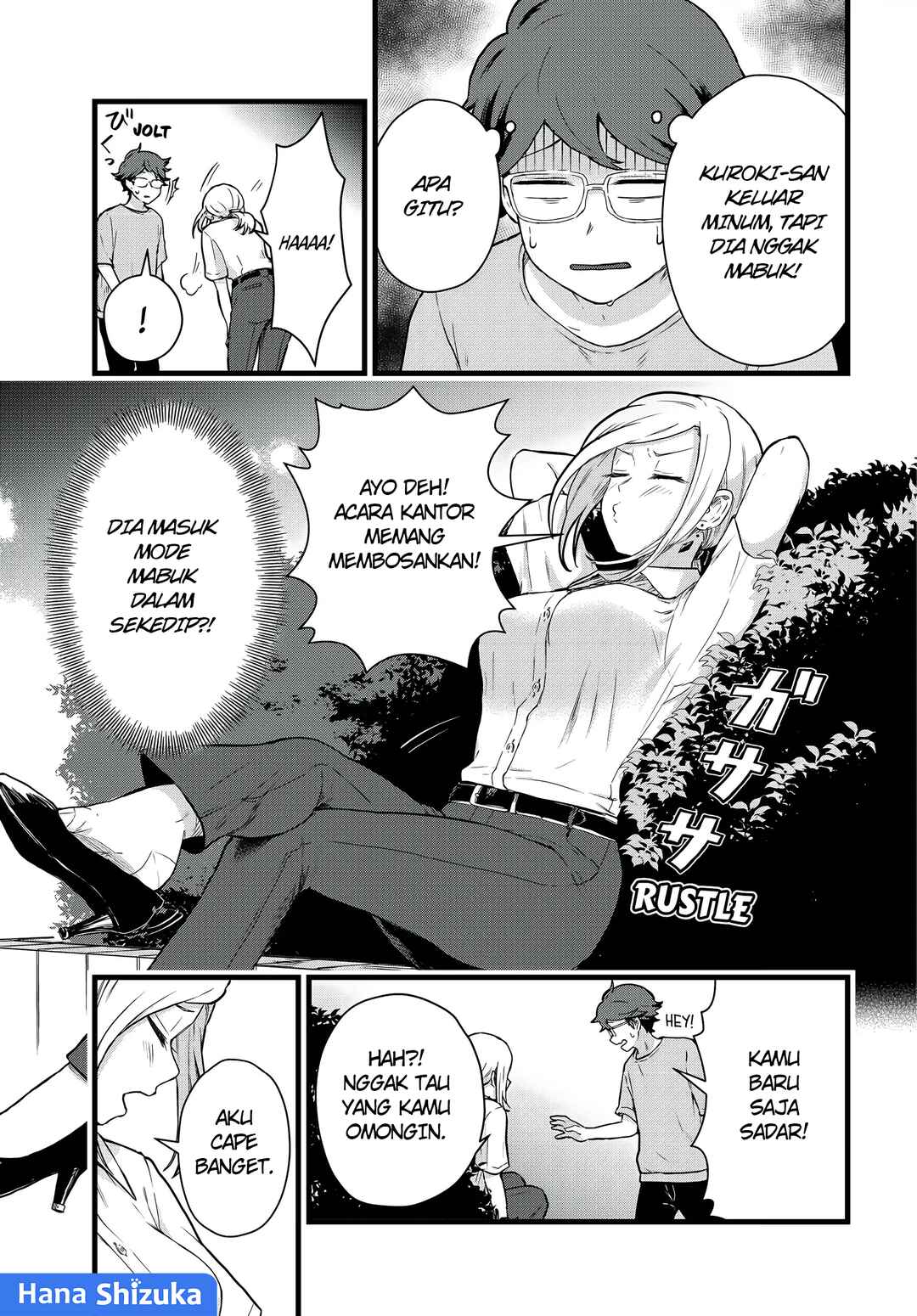 Tonari no Kuroki-san wa Nomu to Yabai Chapter 25 - Page 14