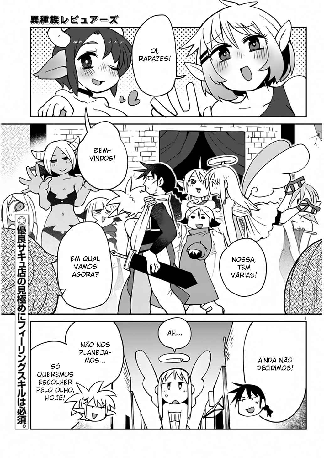 Ishuzoku Reviewers Chapter 35 - Page 2