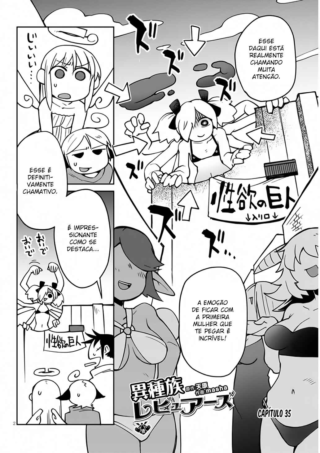 Ishuzoku Reviewers Chapter 35 - Page 3