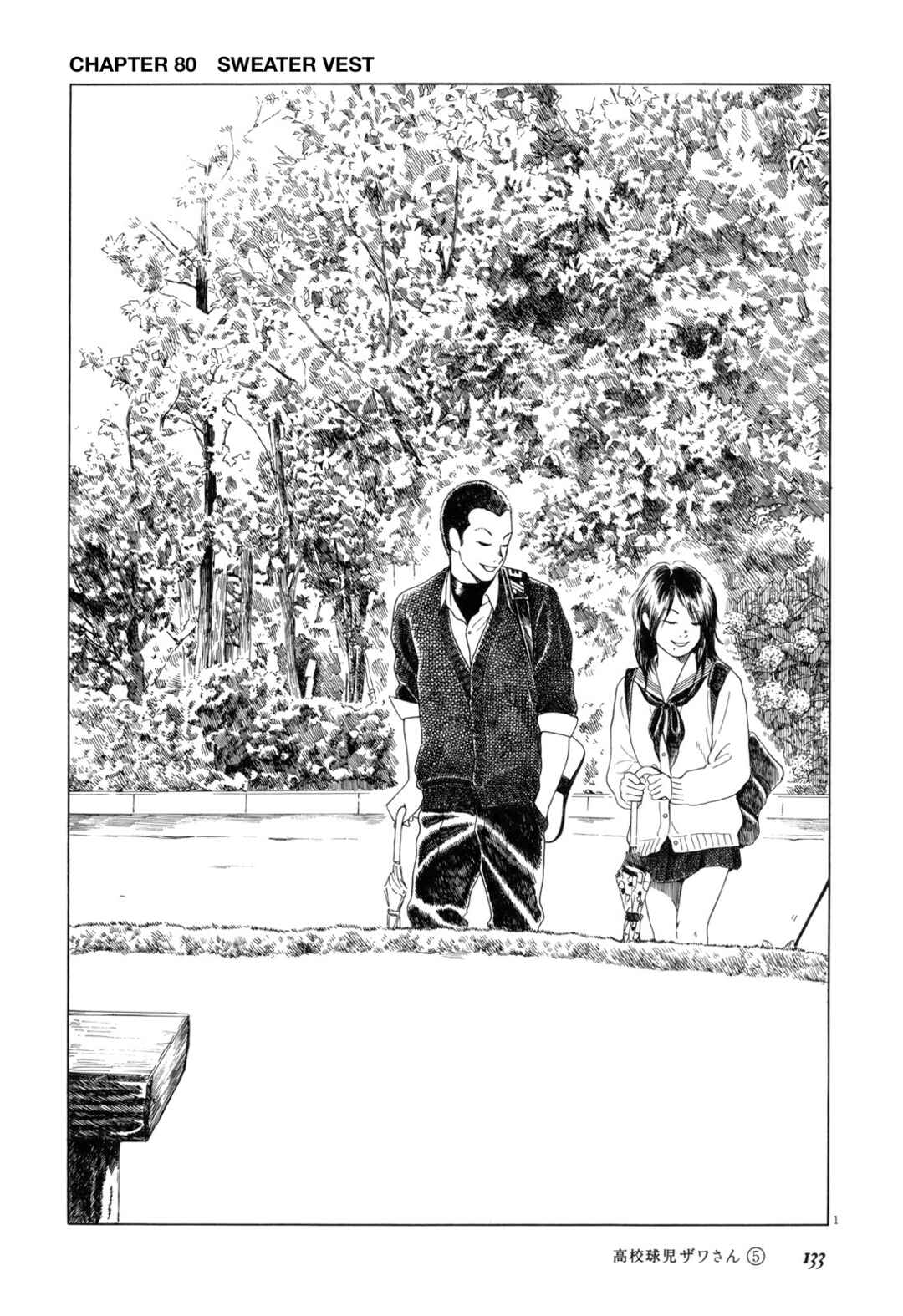 Koukou Kyuji Zawa-san Chapter 80 - Page 1