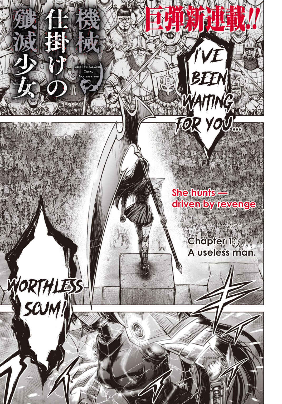 Kikai Shikake no Senmetsu Shoujo Chapter 1 - Page 2