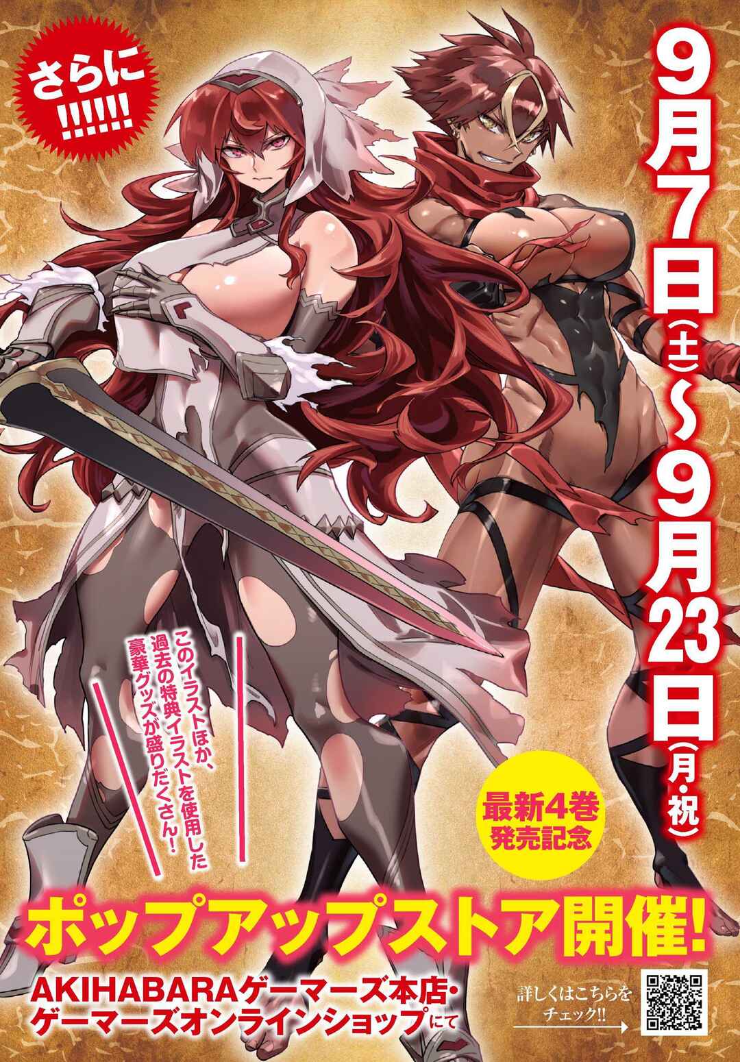 Tensei Coliseum: Saijaku Skill de Saikyou no Onna-tachi o Koryaku Shite Dorei Harem Tsukurimasu Chapter 23 - Page 2