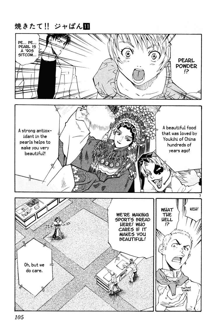 Yakitate!! Japan Chapter 90 - Page 7