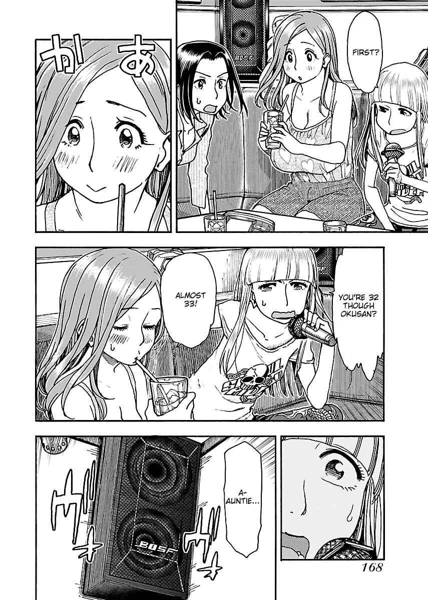 Oku-san Chapter 75 - Page 14