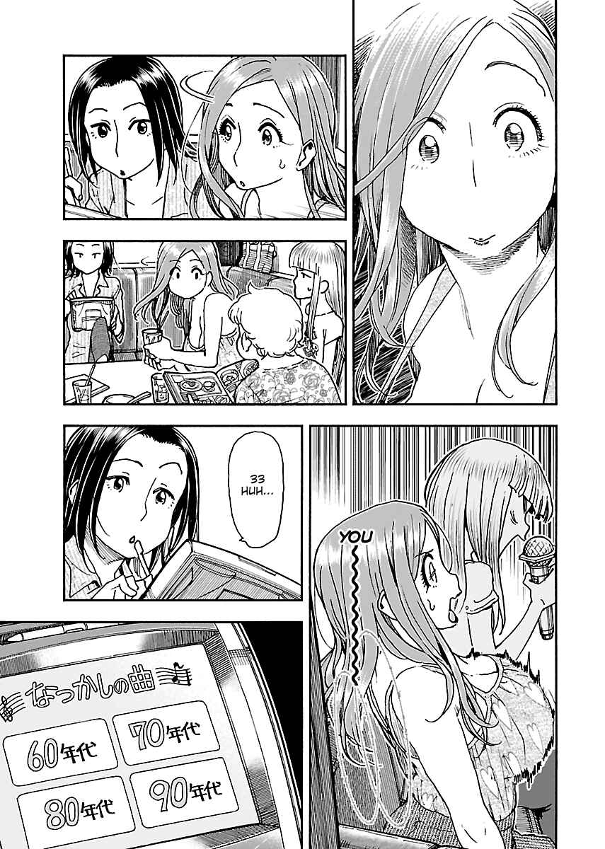 Oku-san Chapter 75 - Page 15