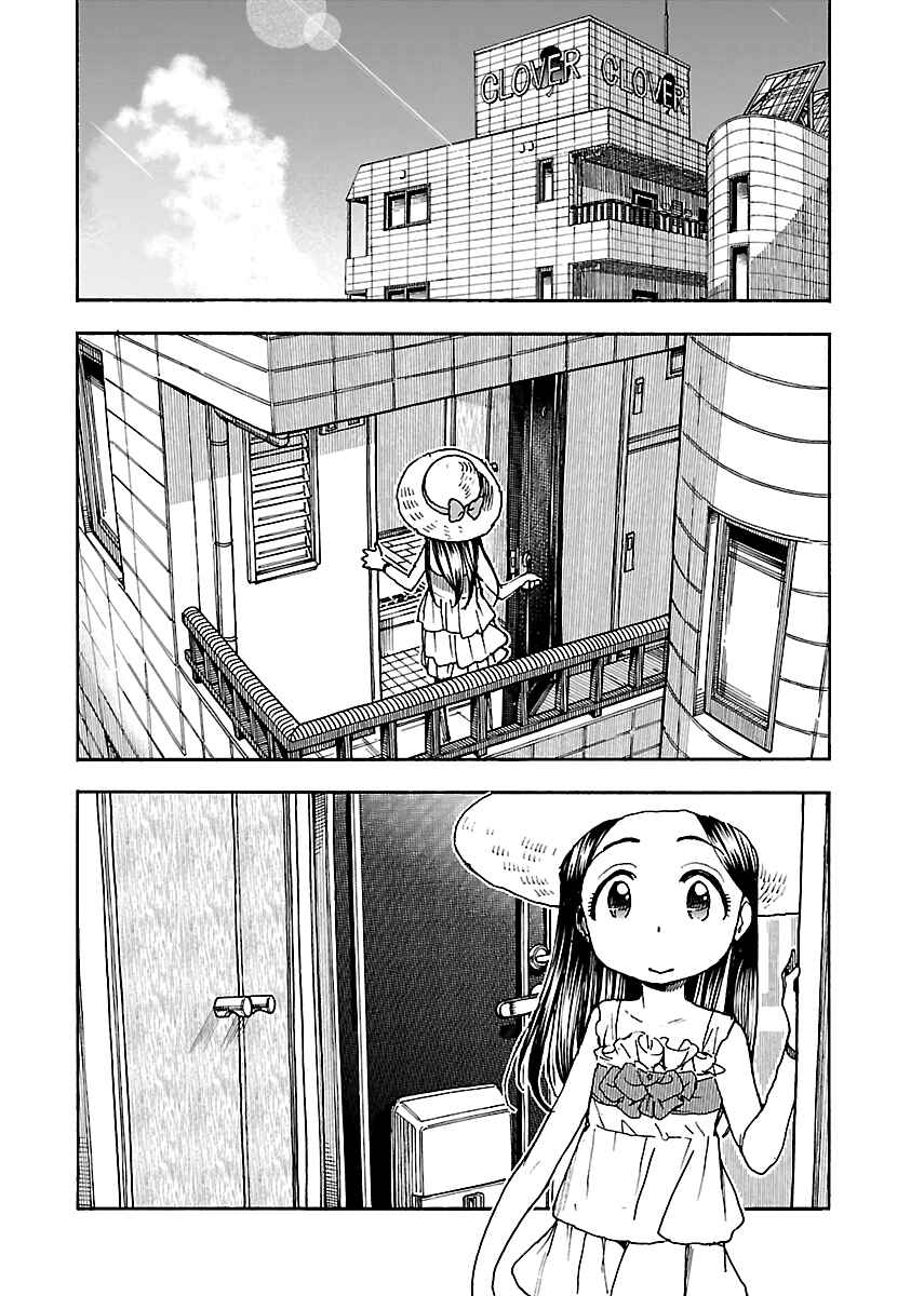Oku-san Chapter 75 - Page 2