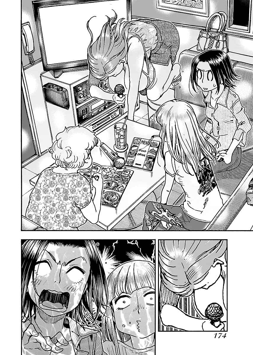 Oku-san Chapter 75 - Page 20