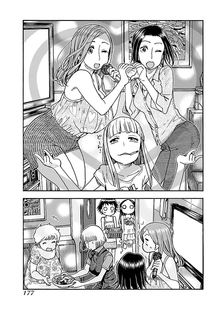 Oku-san Chapter 75 - Page 23
