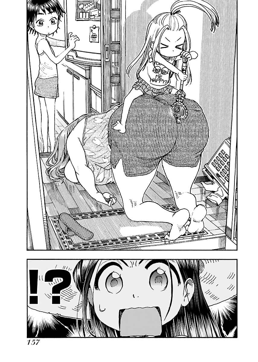 Oku-san Chapter 75 - Page 3