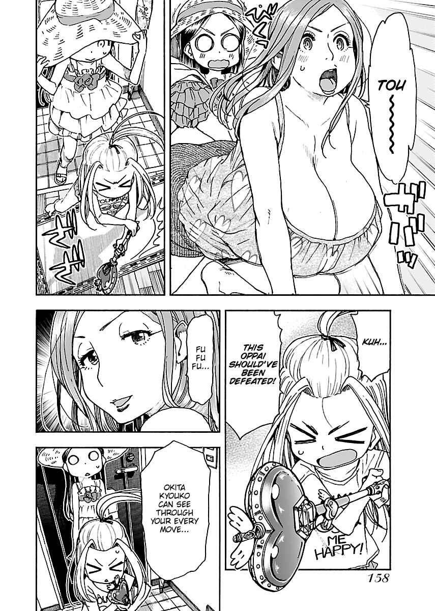 Oku-san Chapter 75 - Page 4