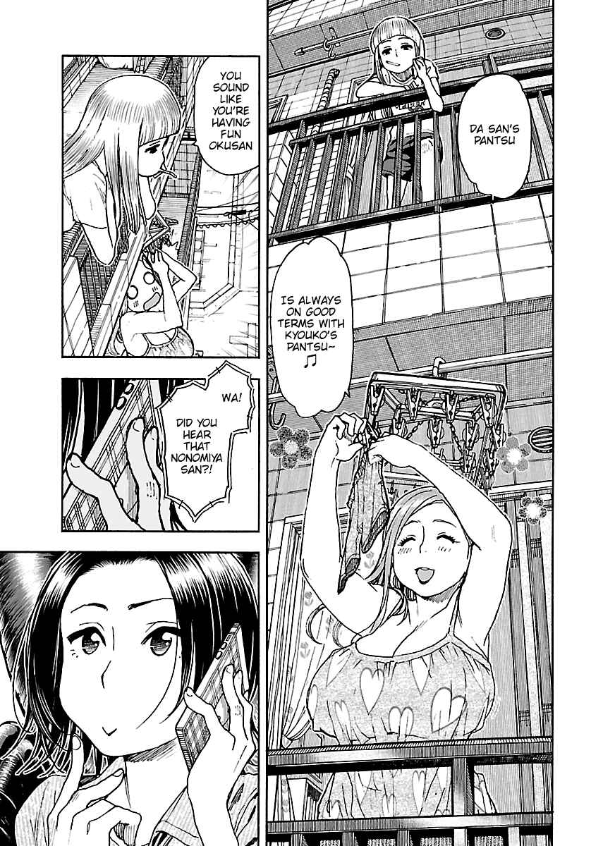 Oku-san Chapter 75 - Page 9