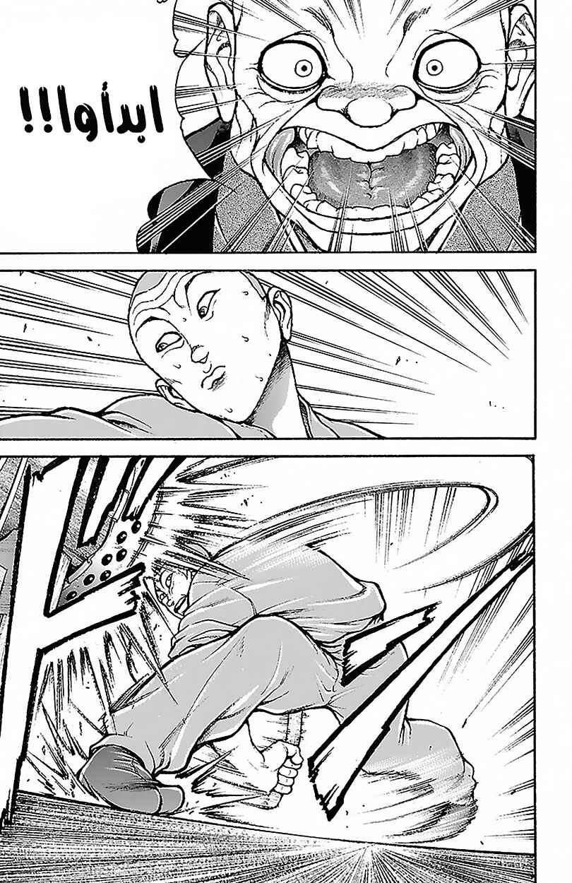 Baki-Dou Chapter 51 - Page 14