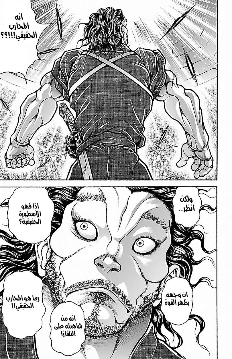 Baki-Dou Chapter 51 - Page 3