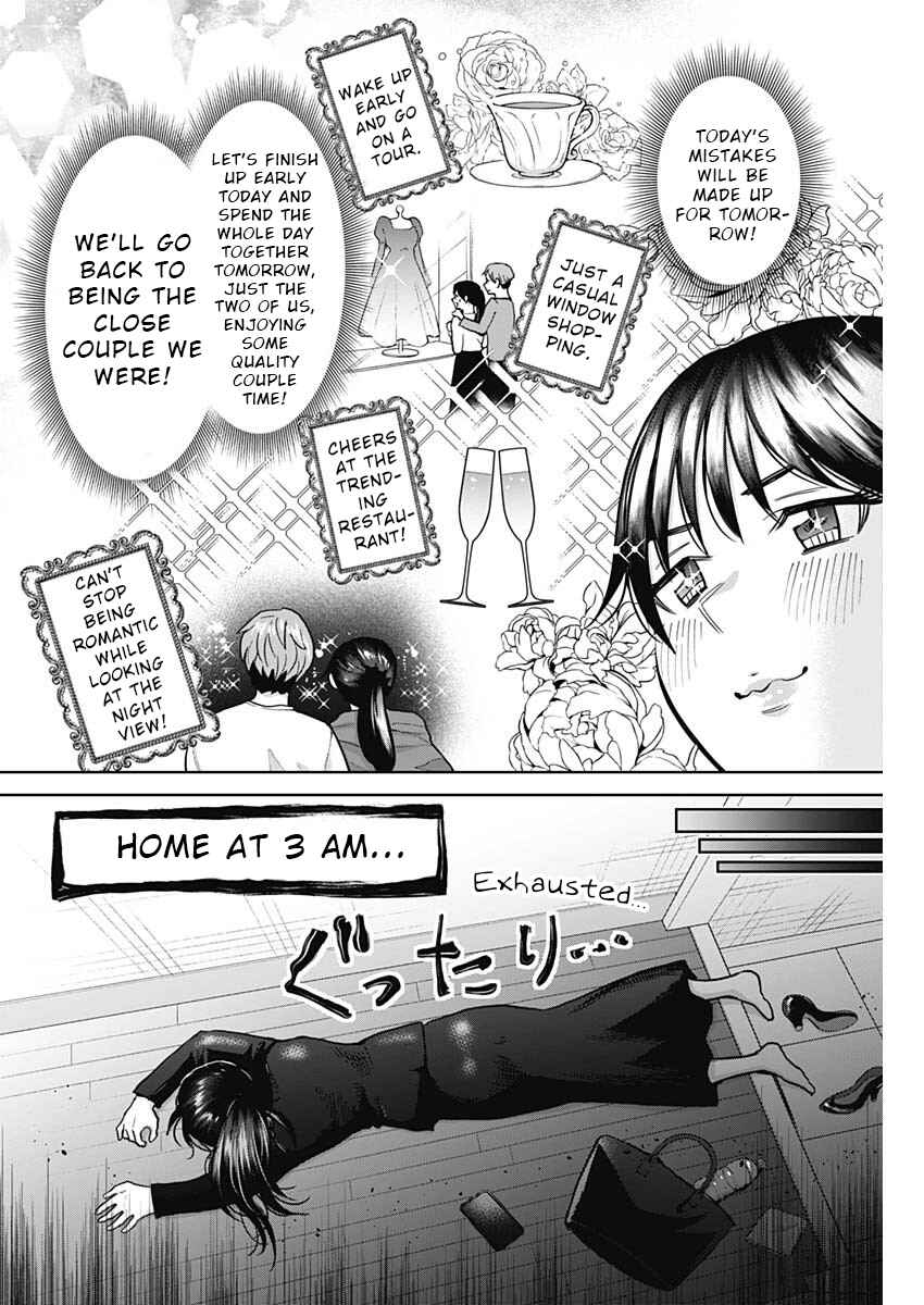 Fuufu no Hiketsu wa Banshaku Desu Chapter 1 - Page 10