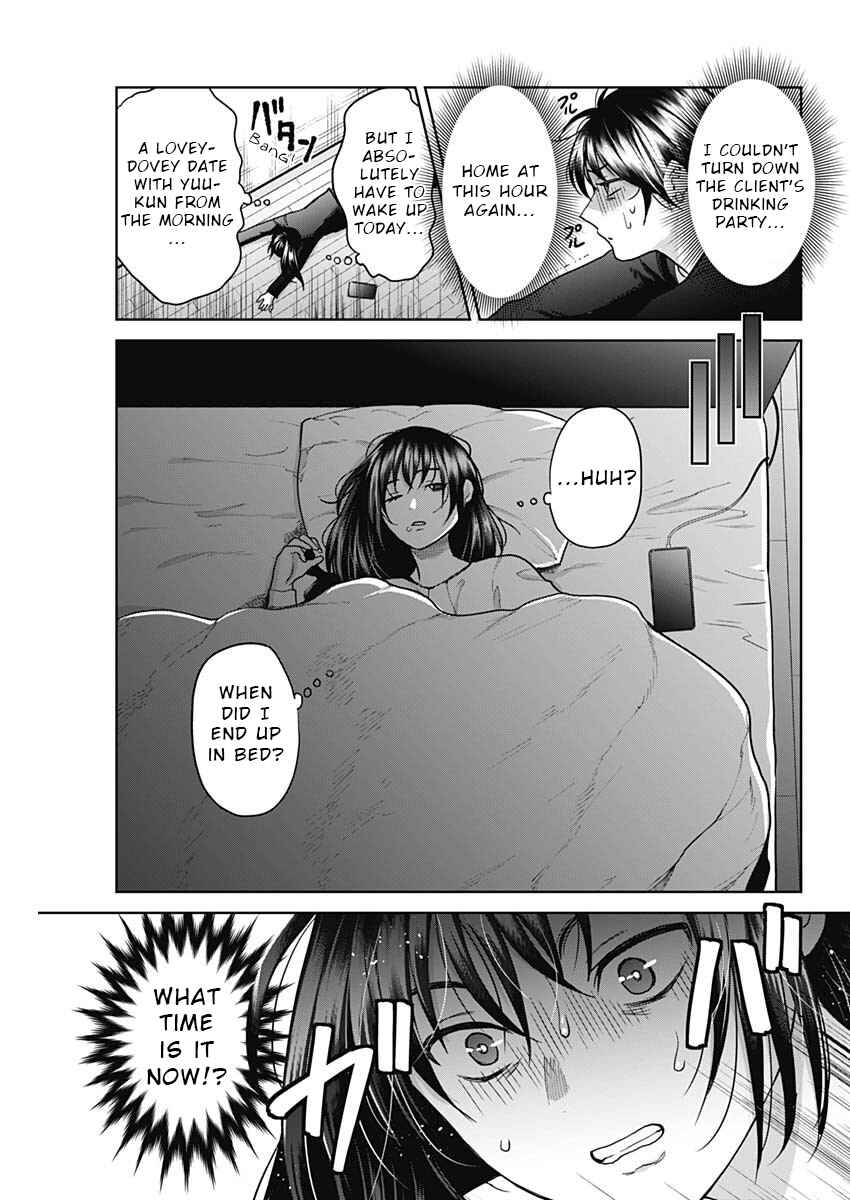 Fuufu no Hiketsu wa Banshaku Desu Chapter 1 - Page 11