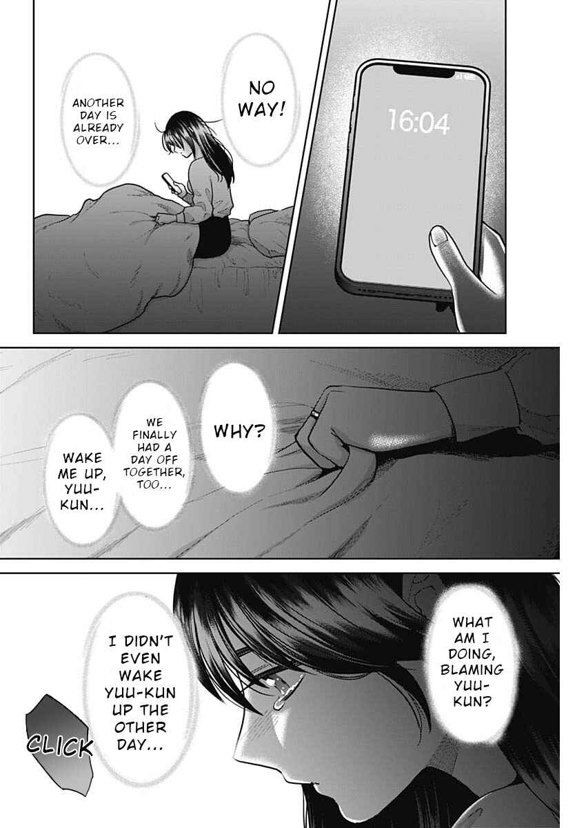 Fuufu no Hiketsu wa Banshaku Desu Chapter 1 - Page 12