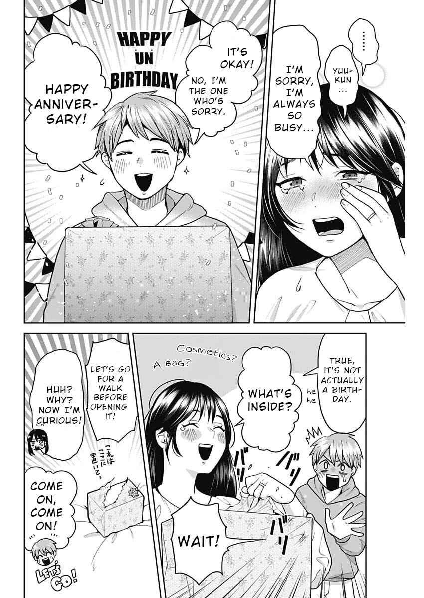 Fuufu no Hiketsu wa Banshaku Desu Chapter 1 - Page 14