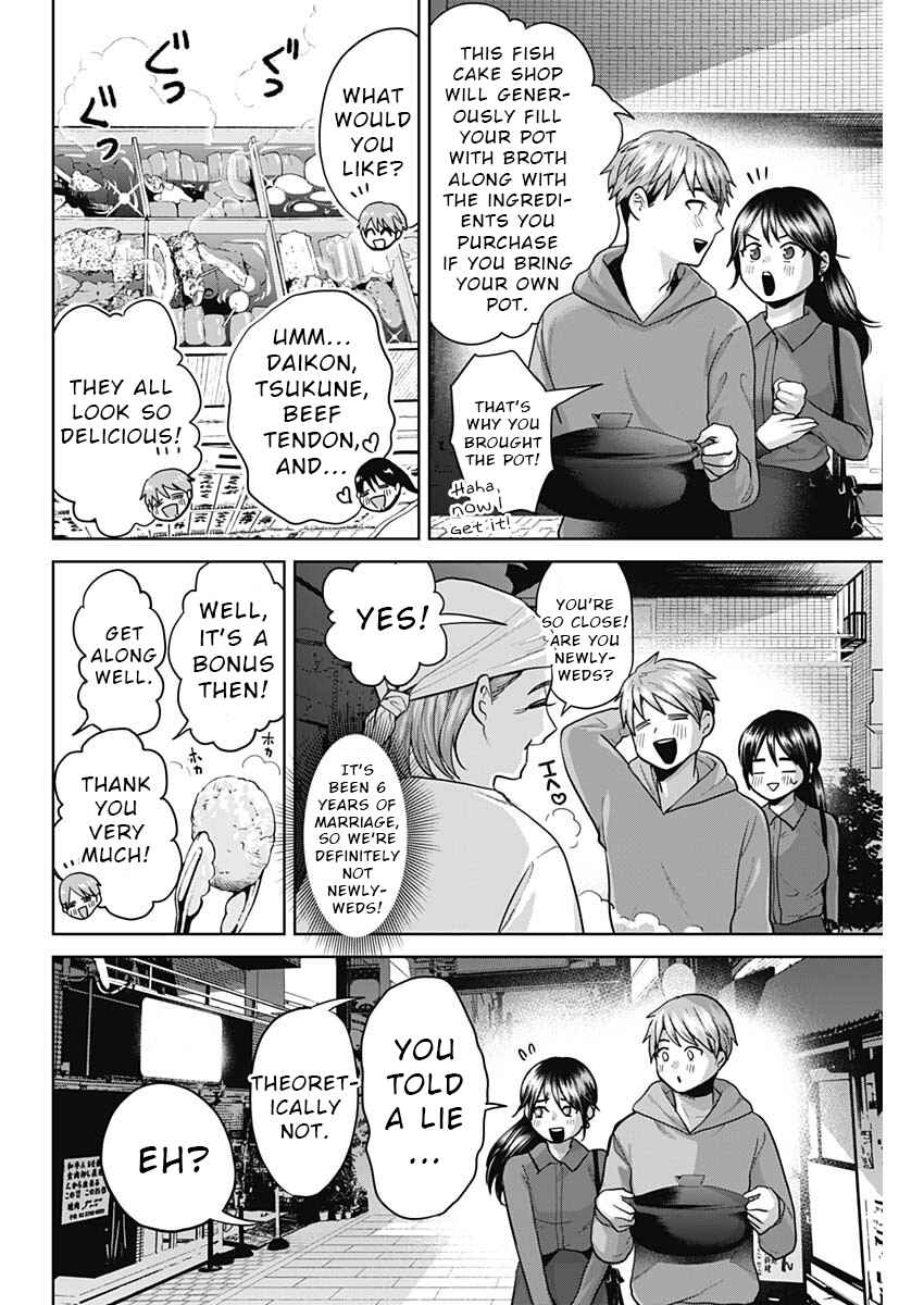 Fuufu no Hiketsu wa Banshaku Desu Chapter 1 - Page 16