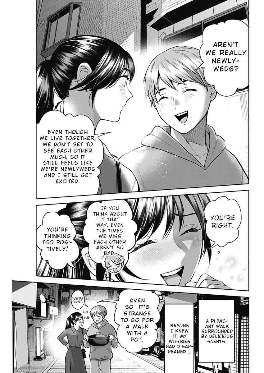 Fuufu no Hiketsu wa Banshaku Desu Chapter 1 - Page 17
