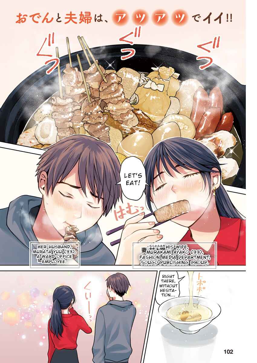 Fuufu no Hiketsu wa Banshaku Desu Chapter 1 - Page 2