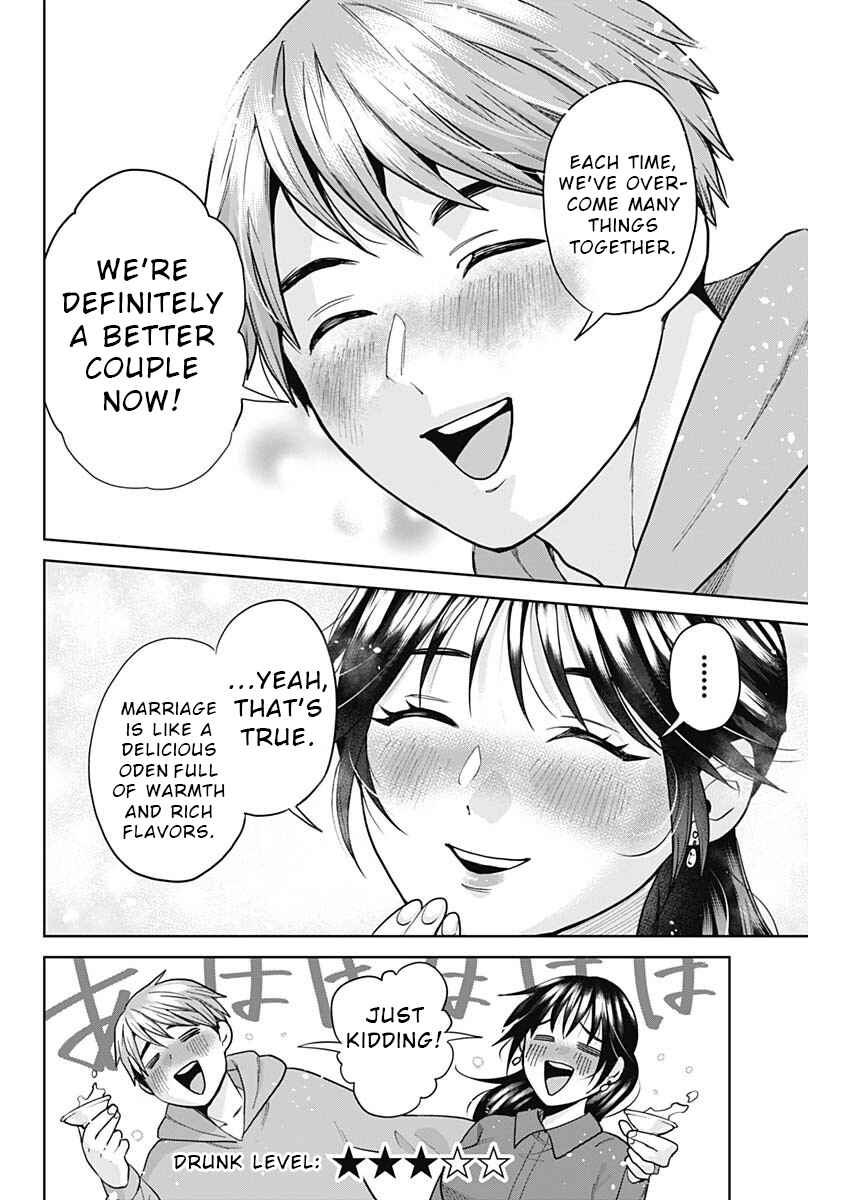 Fuufu no Hiketsu wa Banshaku Desu Chapter 1 - Page 24