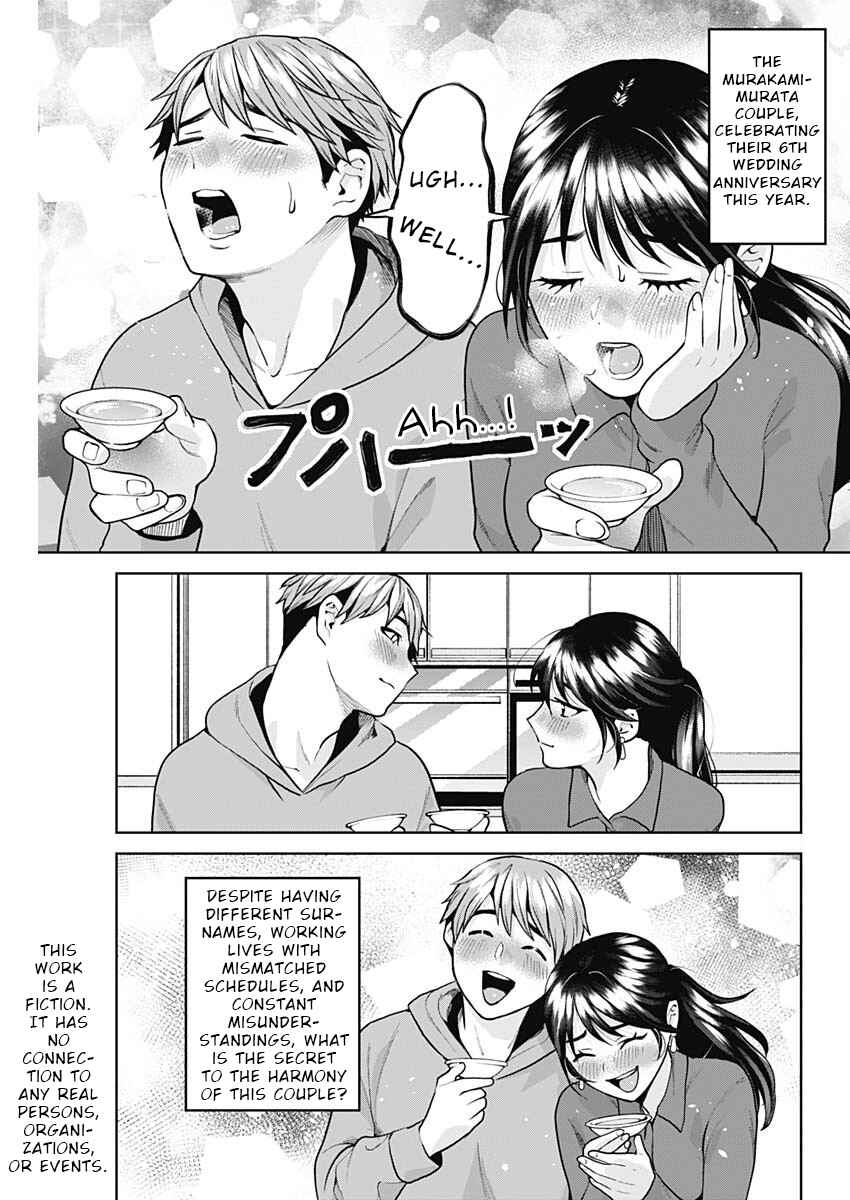 Fuufu no Hiketsu wa Banshaku Desu Chapter 1 - Page 3