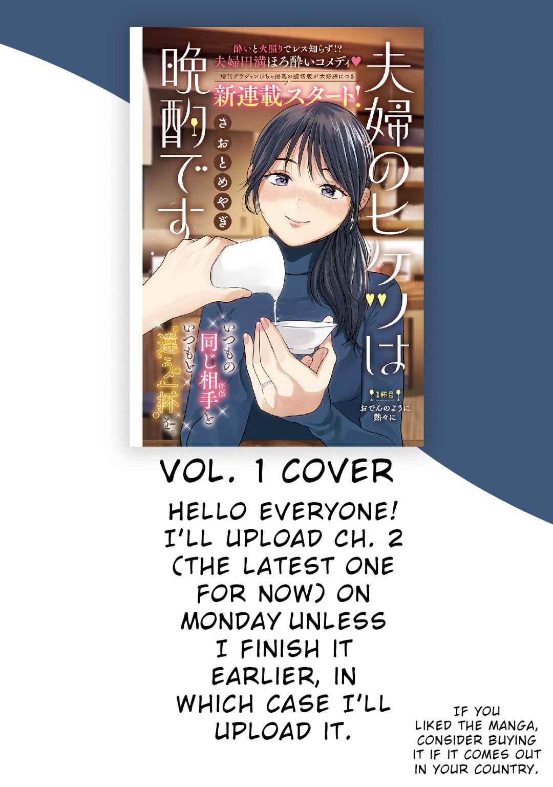 Fuufu no Hiketsu wa Banshaku Desu Chapter 1 - Page 33
