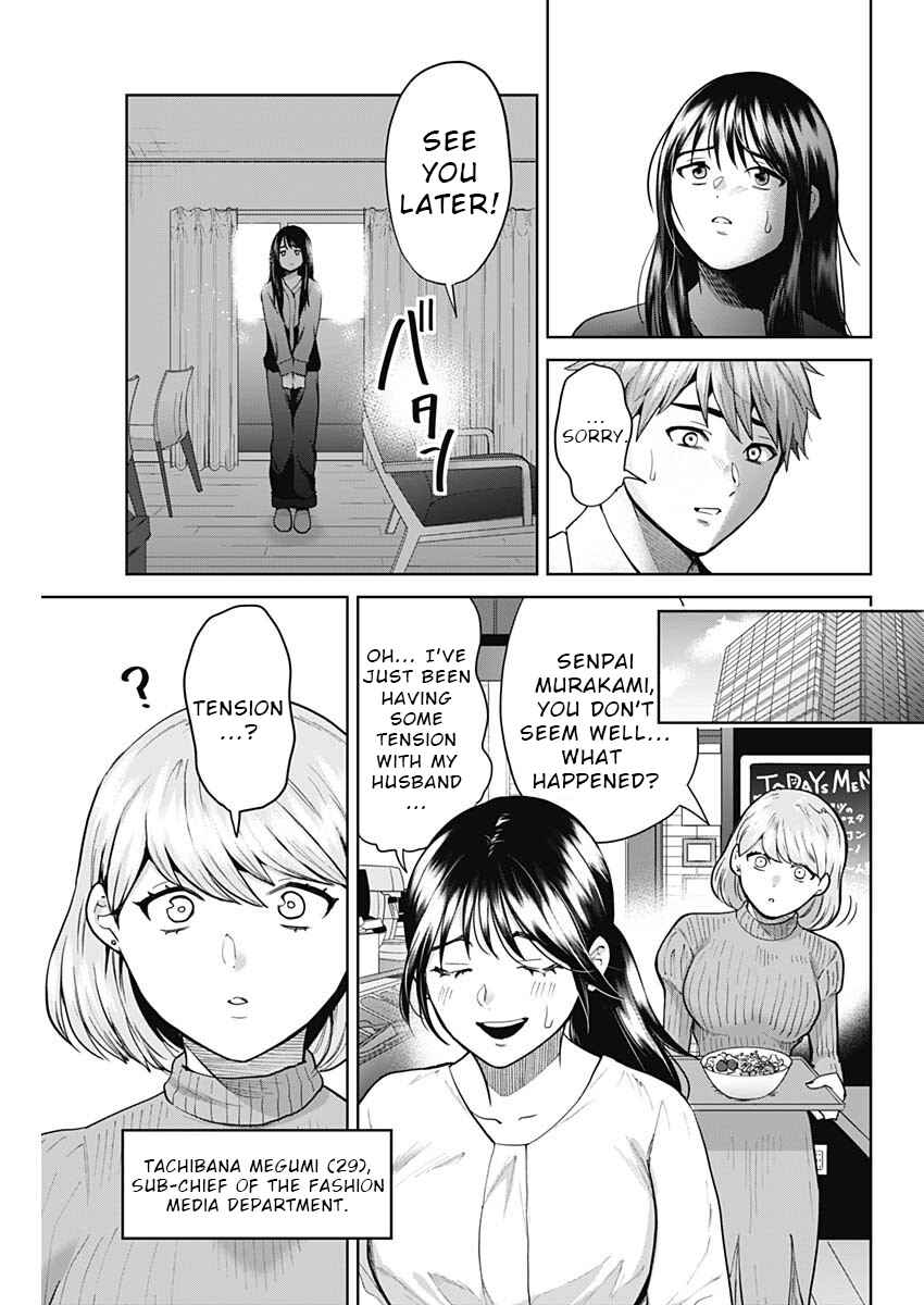 Fuufu no Hiketsu wa Banshaku Desu Chapter 1 - Page 7