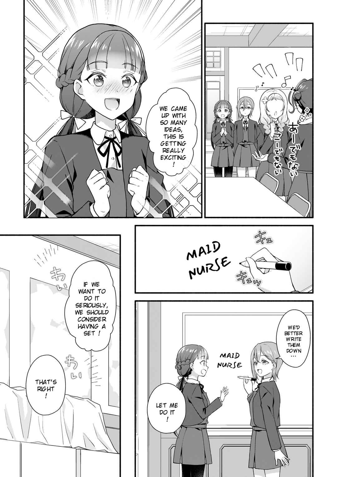 Liella! Comic Chapter 4 - Page 8