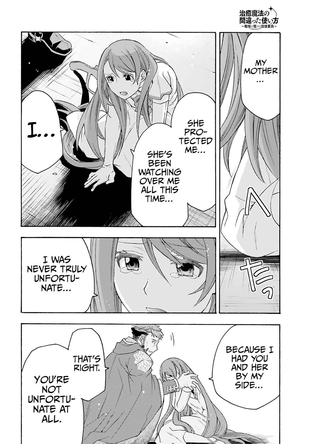 Chiyu Mahou no Machigatta Tsukaikata ~Senjou wo Kakeru Kaifuku Youin~ Chapter 60 - Page 33