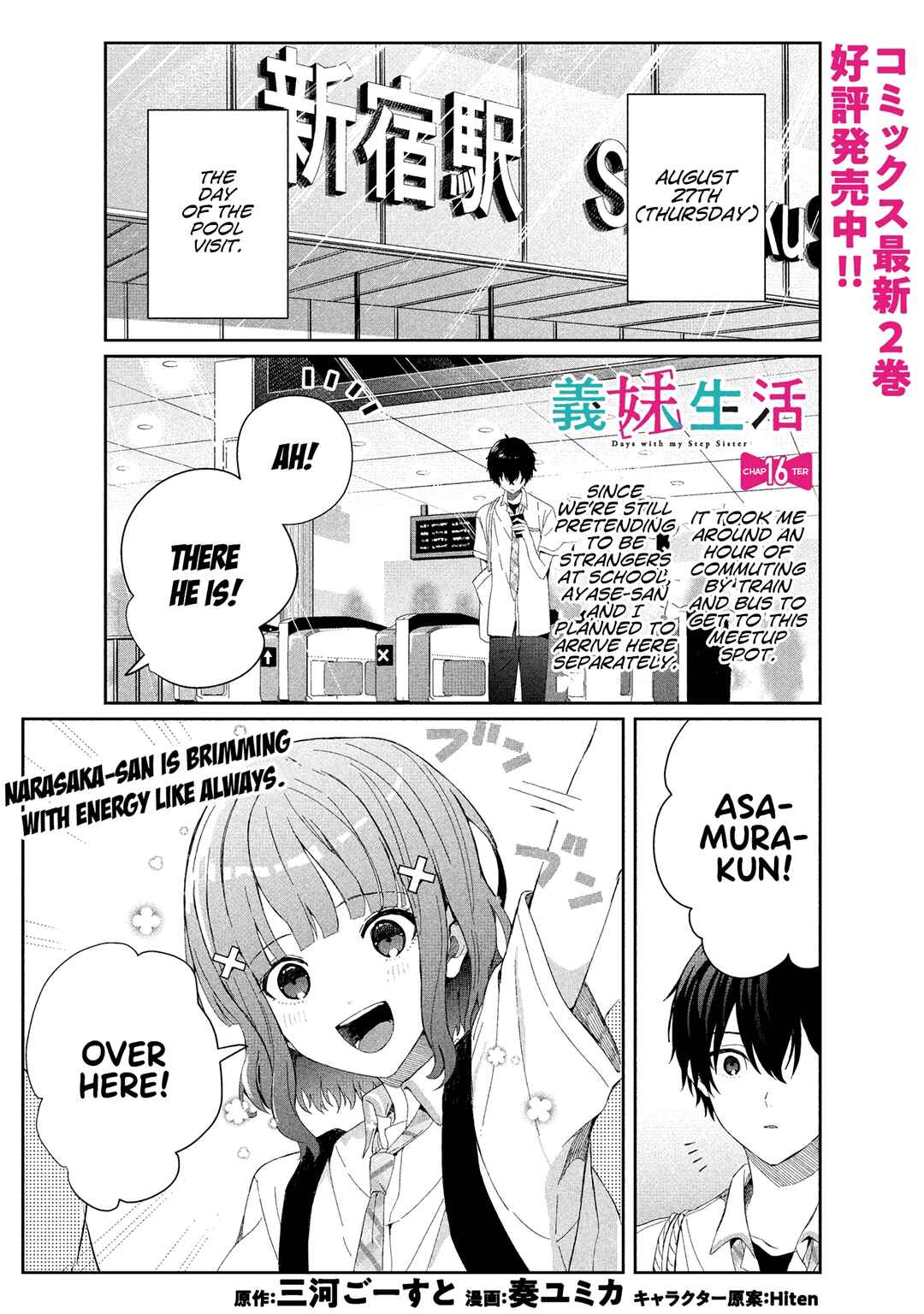 Days with My Stepsister Chapter 16.1 - Page 1