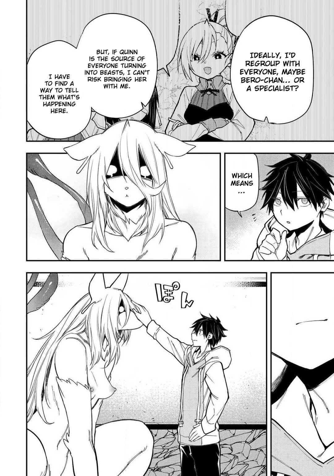 Seinaru Otome to Himegoto wo Chapter 86 - Page 7