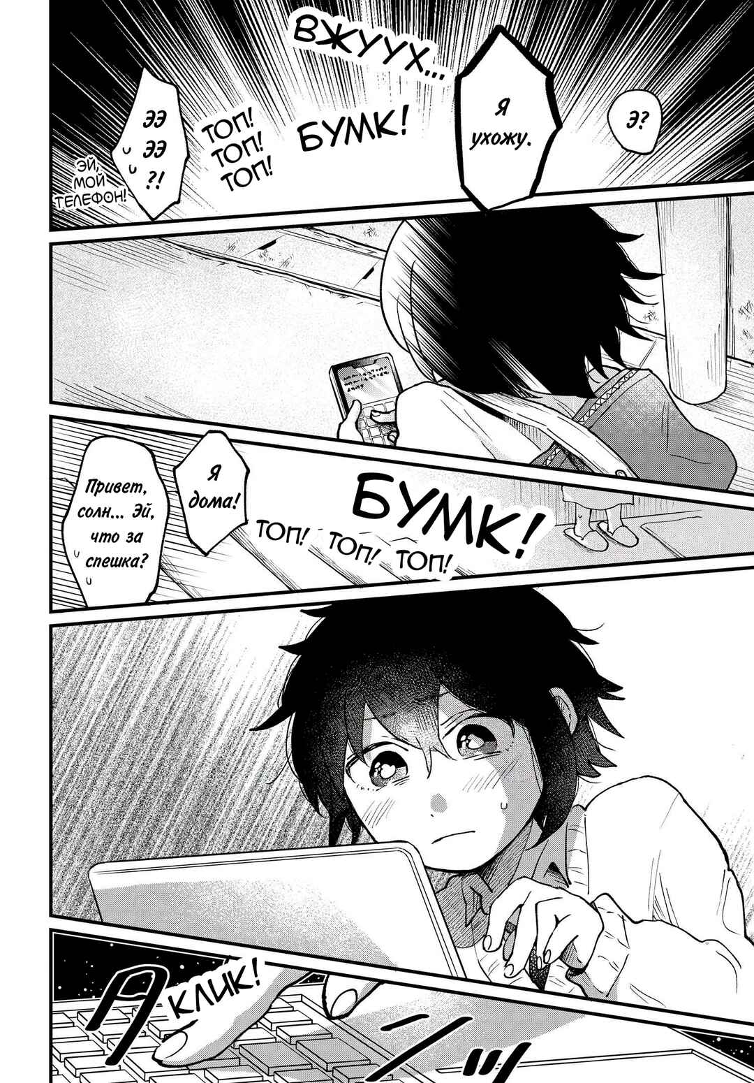 Girl's Heart @ High School Boy Chapter 11 - Page 10