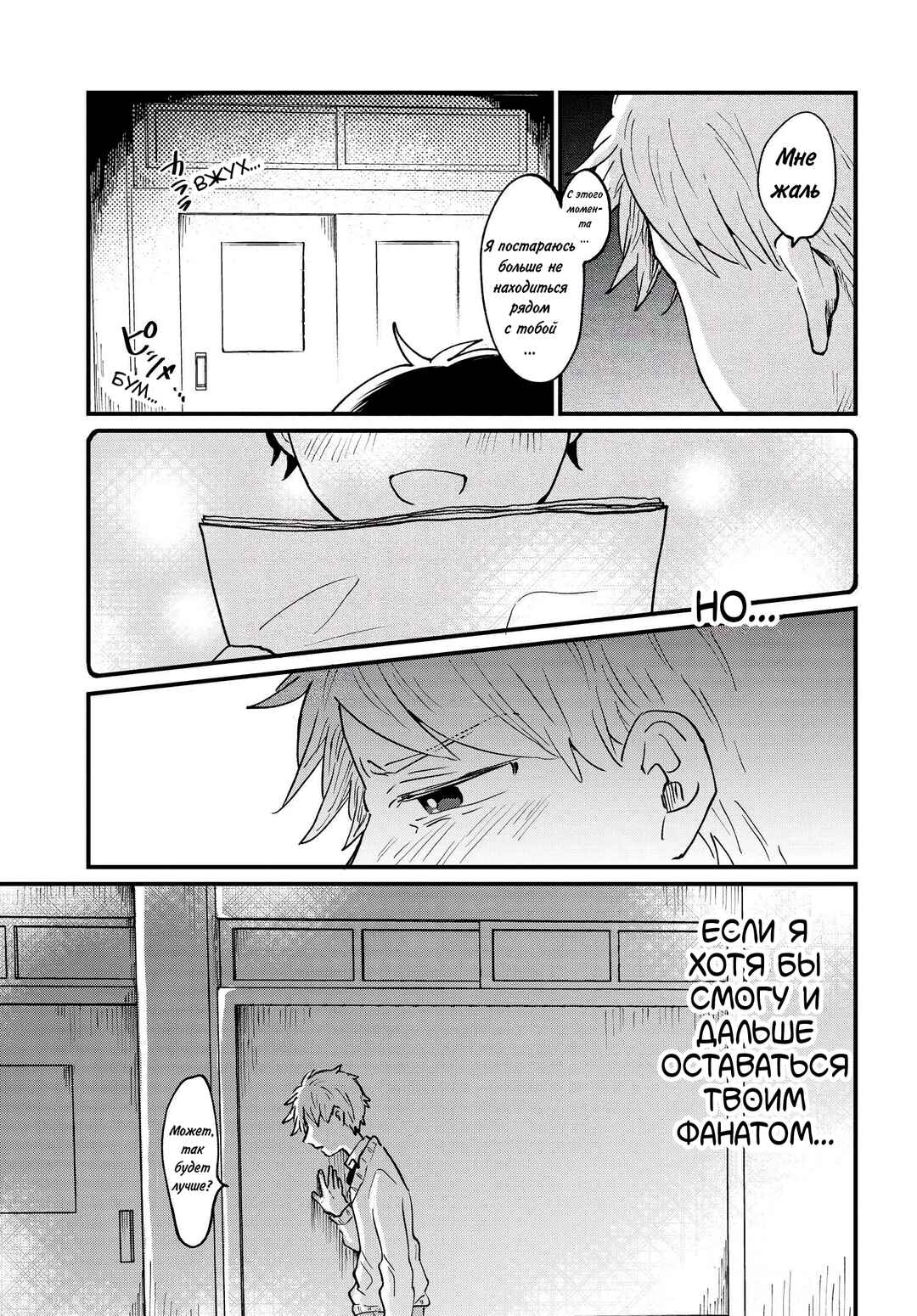 Girl's Heart @ High School Boy Chapter 11 - Page 5