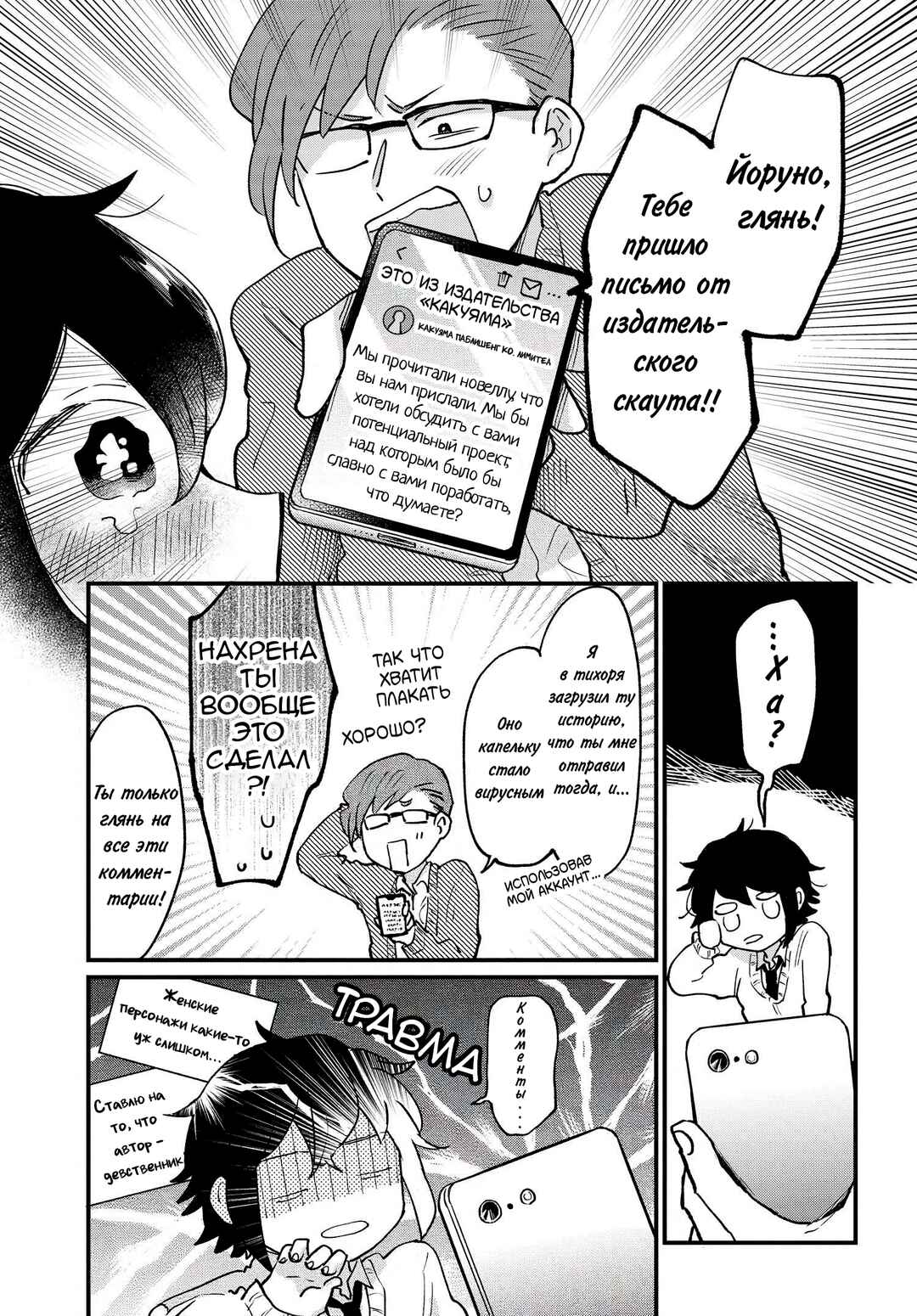Girl's Heart @ High School Boy Chapter 11 - Page 7