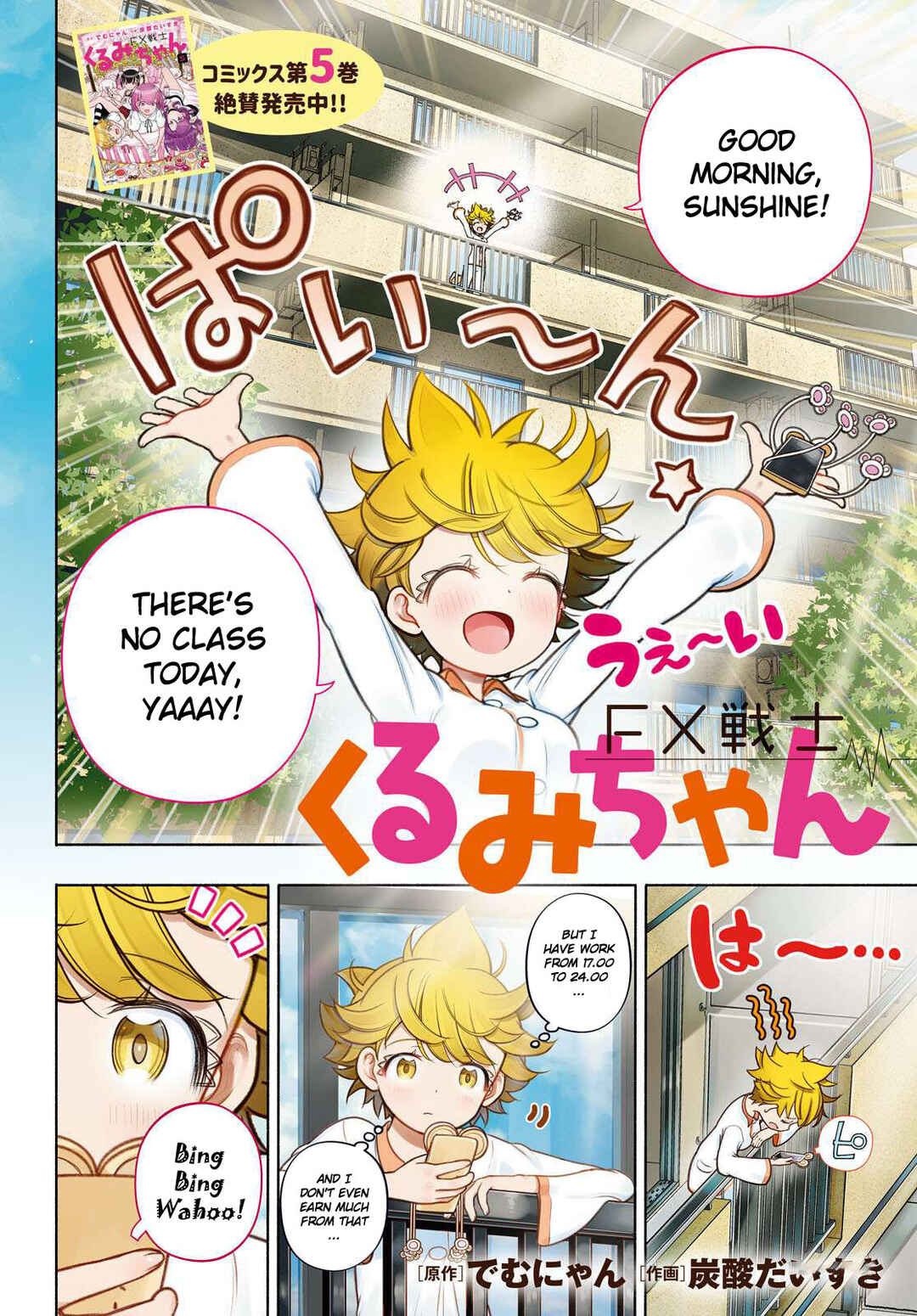 FX Senshi Kurumi-chan Chapter 26 - Page 2