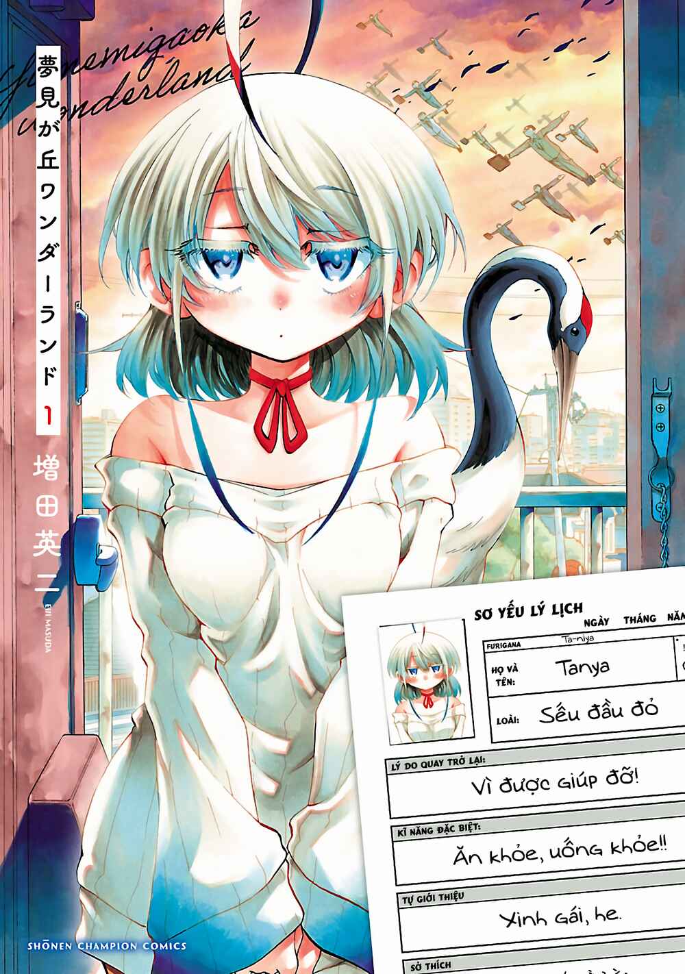 Yumemigaoka Wonderland Chapter 1 - Page 2