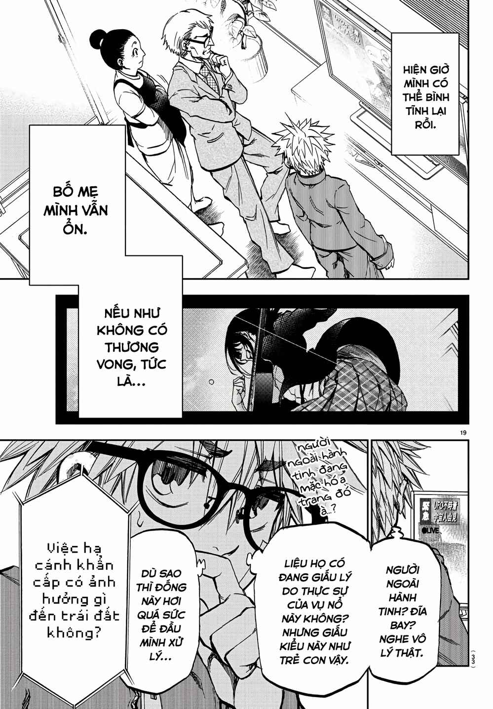 Yumemigaoka Wonderland Chapter 1 - Page 23