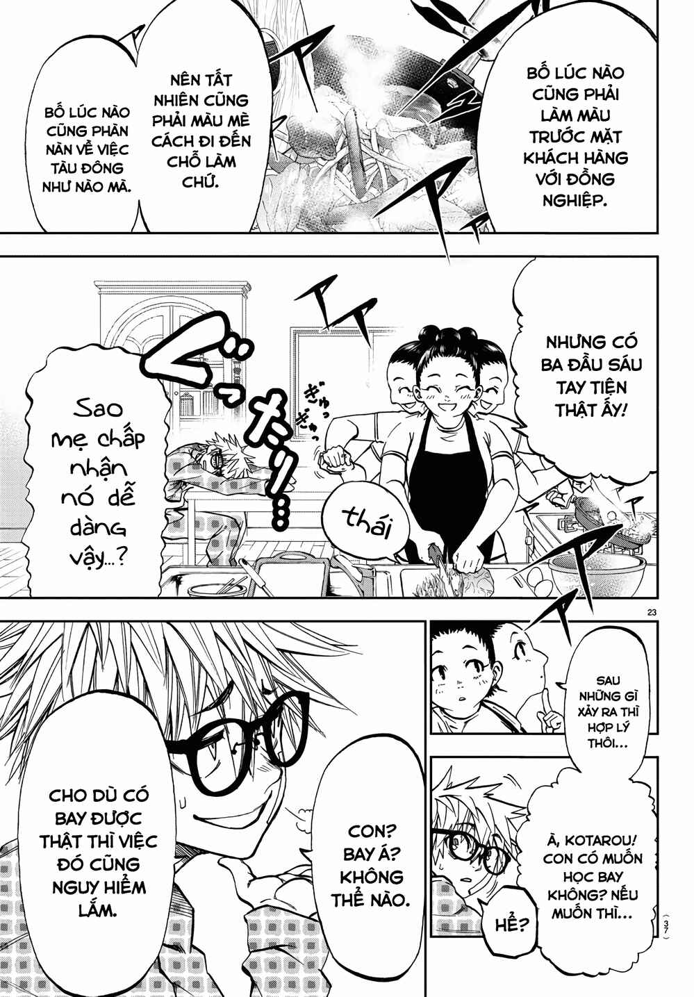 Yumemigaoka Wonderland Chapter 1 - Page 27